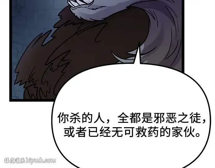 《入手神话级专属装备》第172话图160