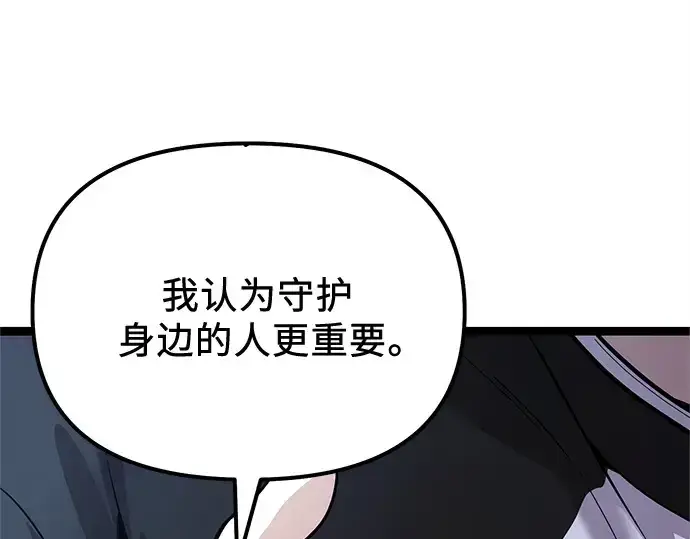 《入手神话级专属装备》第172话图167