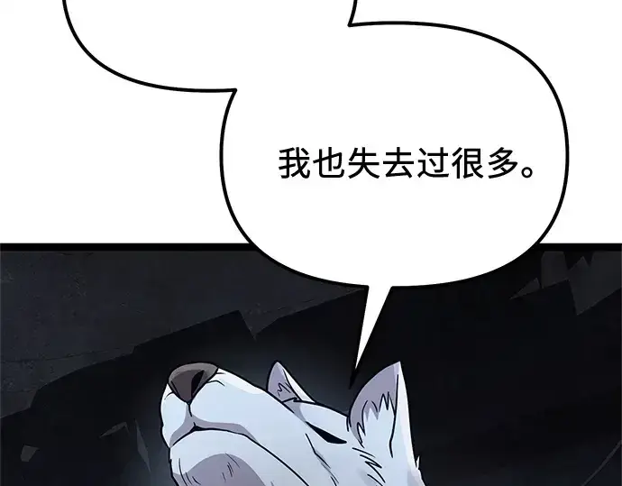 《入手神话级专属装备》第172话图170