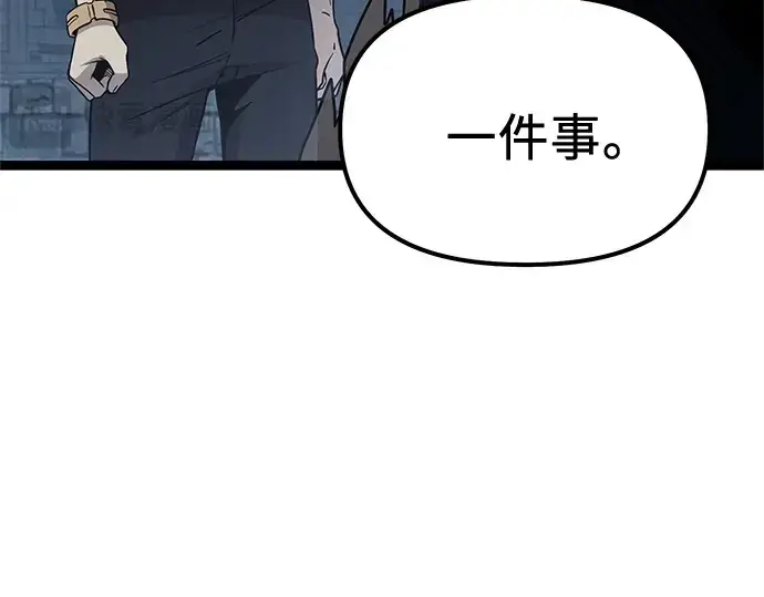 《入手神话级专属装备》第172话图181