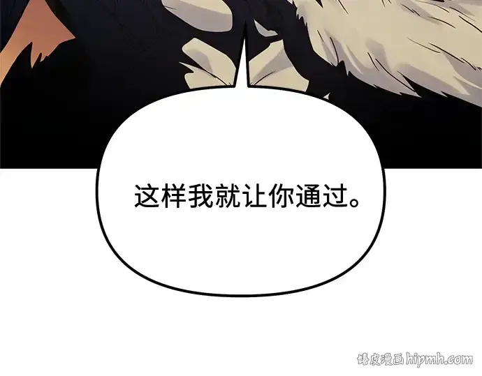 《入手神话级专属装备》第172话图184