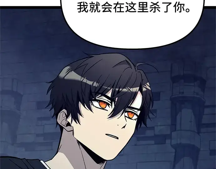 《入手神话级专属装备》第172话图186