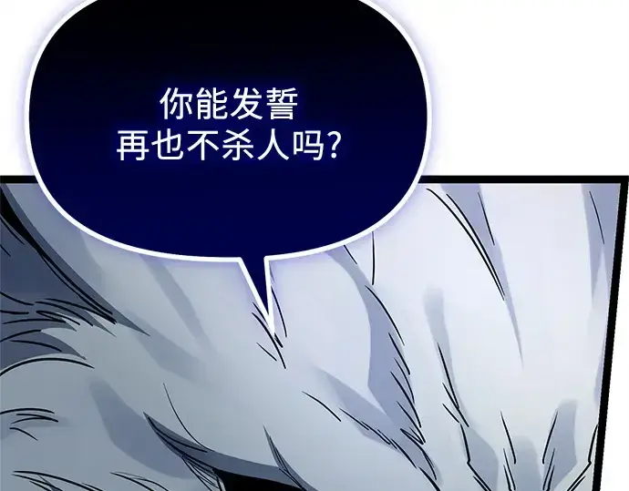 《入手神话级专属装备》第172话图189