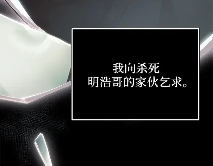 《入手神话级专属装备》第172话图19