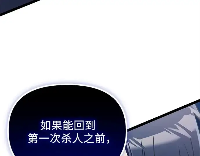 《入手神话级专属装备》第172话图191