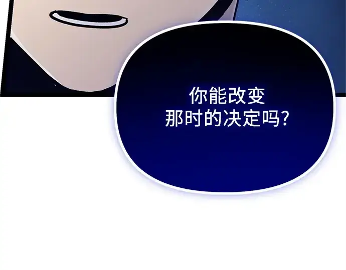 《入手神话级专属装备》第172话图193