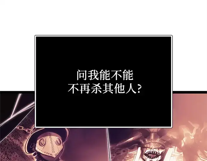 《入手神话级专属装备》第172话图194