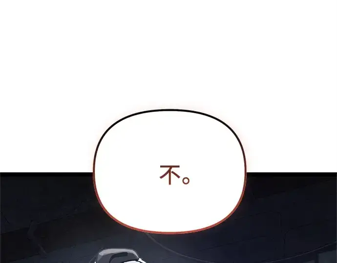《入手神话级专属装备》第172话图198
