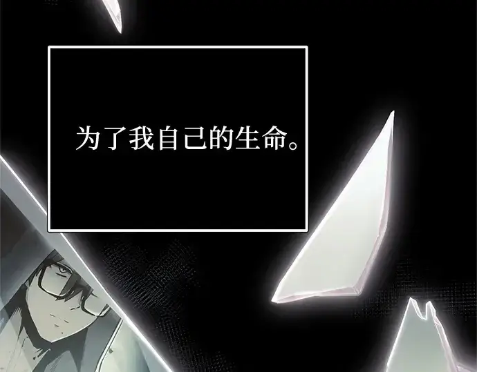 《入手神话级专属装备》第172话图20