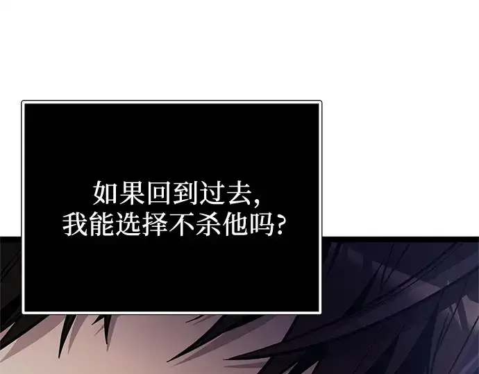 《入手神话级专属装备》第172话图205
