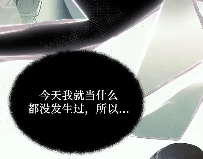 《入手神话级专属装备》第172话图21