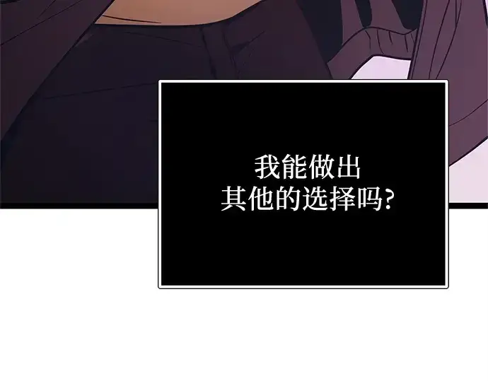 《入手神话级专属装备》第172话图210