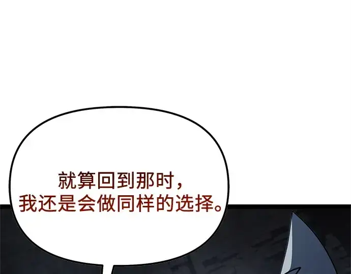 《入手神话级专属装备》第172话图211