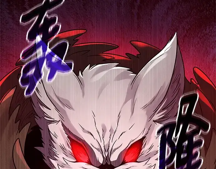 《入手神话级专属装备》第172话图219