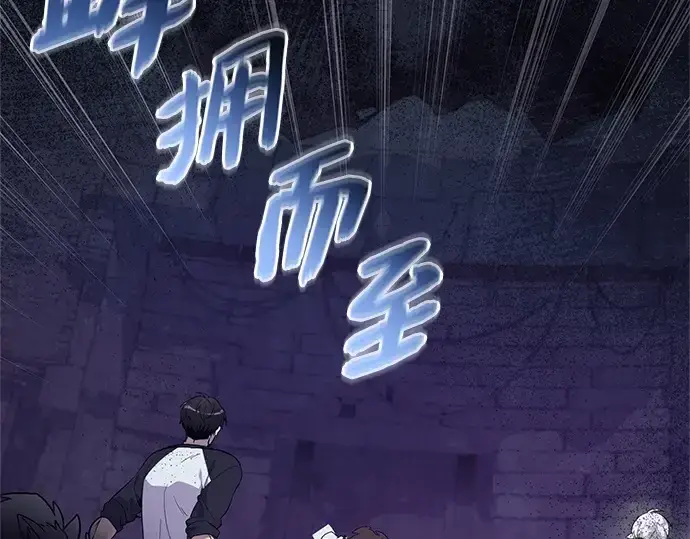 《入手神话级专属装备》第172话图228