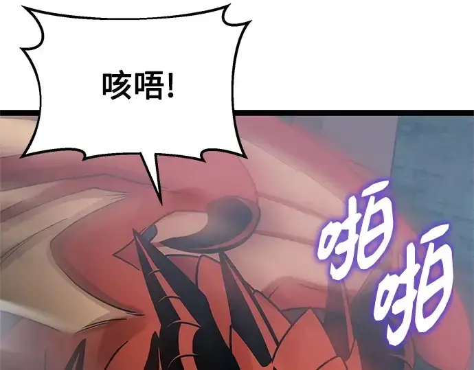 《入手神话级专属装备》第172话图231