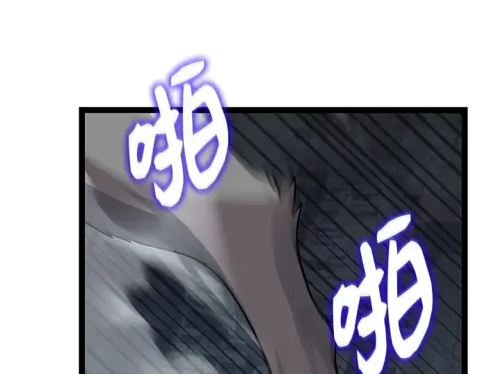《入手神话级专属装备》第172话图234