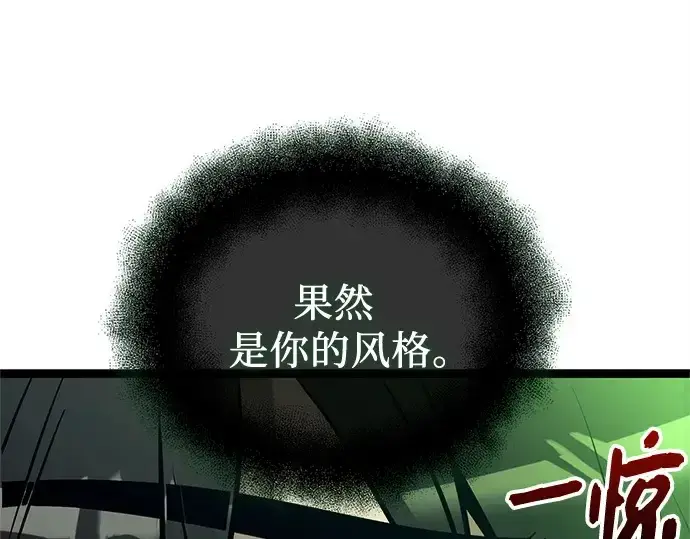 《入手神话级专属装备》第172话图243