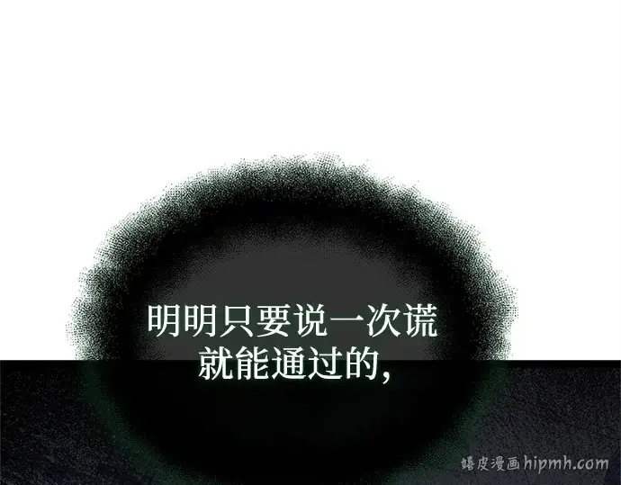 《入手神话级专属装备》第172话图248