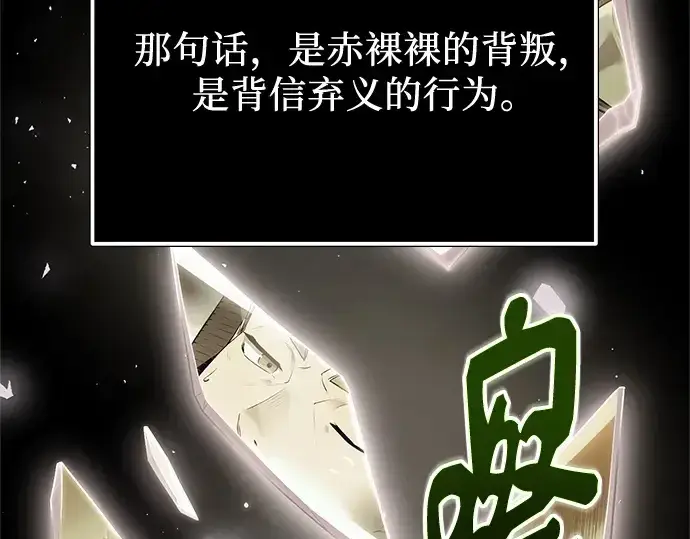《入手神话级专属装备》第172话图25