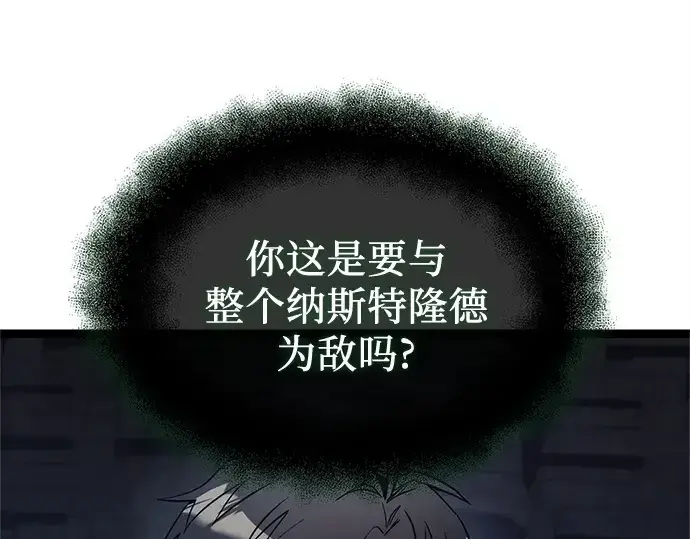 《入手神话级专属装备》第172话图252