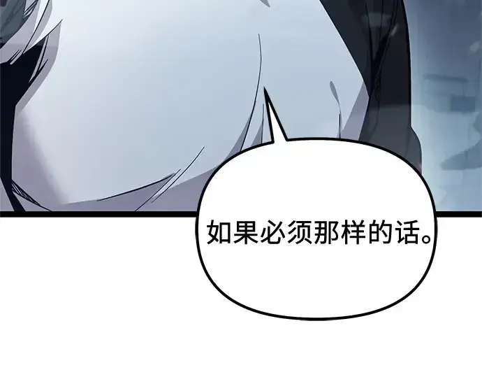 《入手神话级专属装备》第172话图254