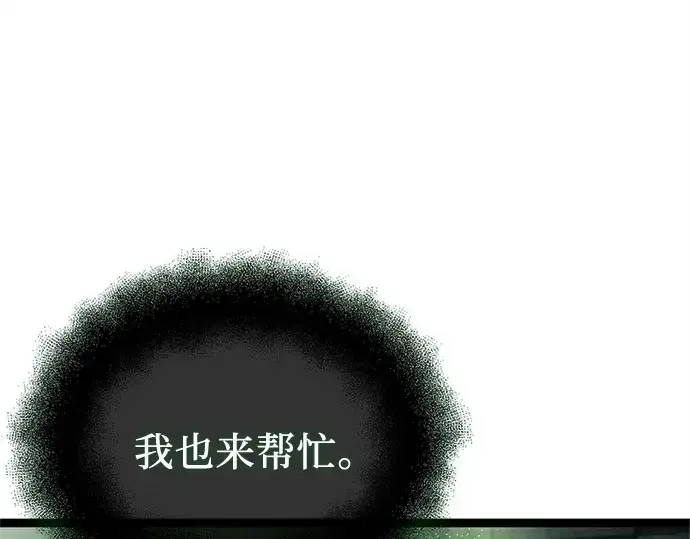 《入手神话级专属装备》第172话图255