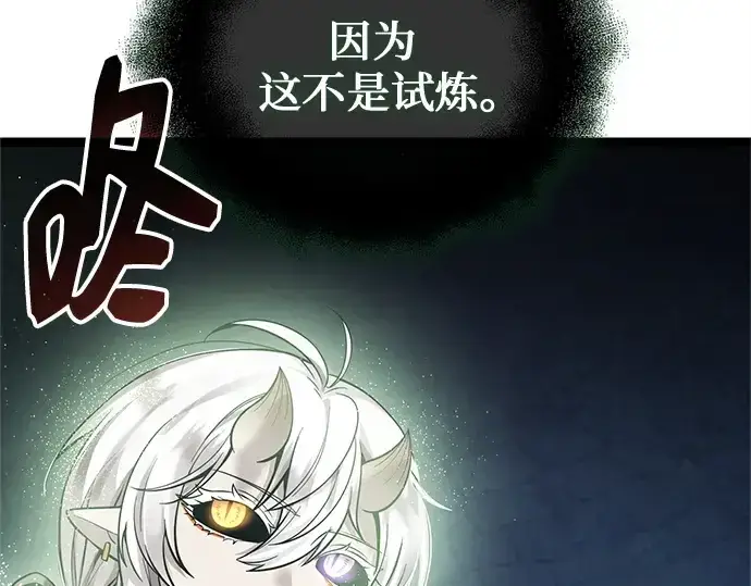 《入手神话级专属装备》第172话图259