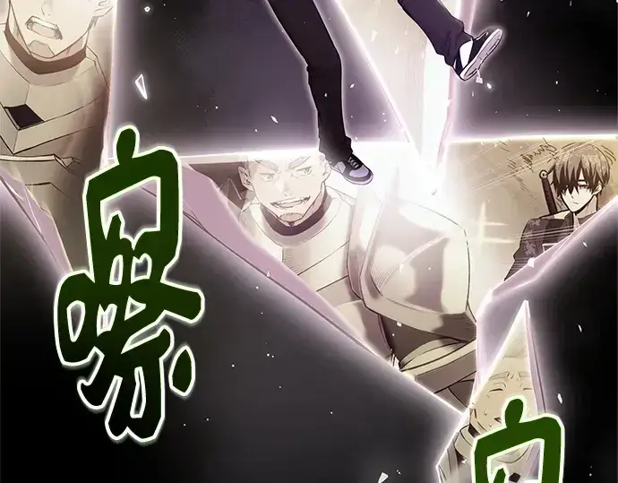 《入手神话级专属装备》第172话图27