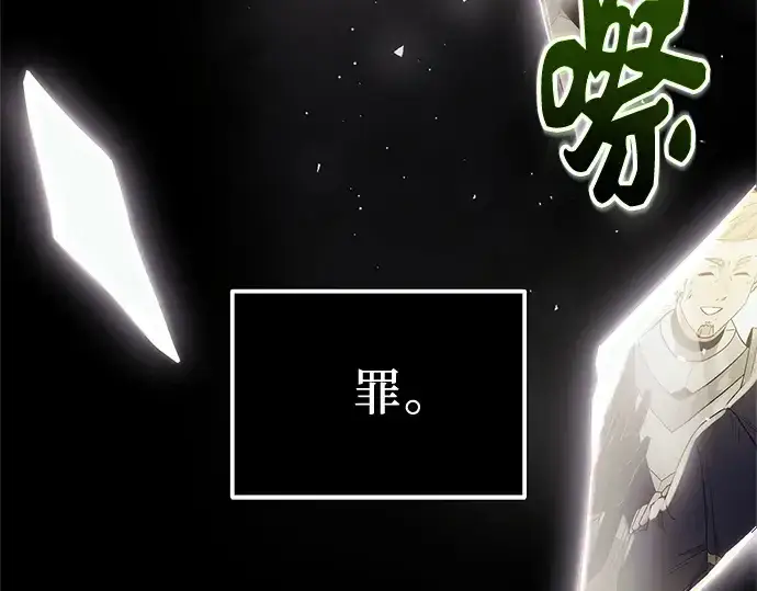 《入手神话级专属装备》第172话图28