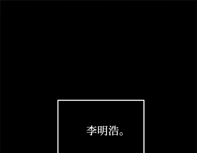 《入手神话级专属装备》第172话图3