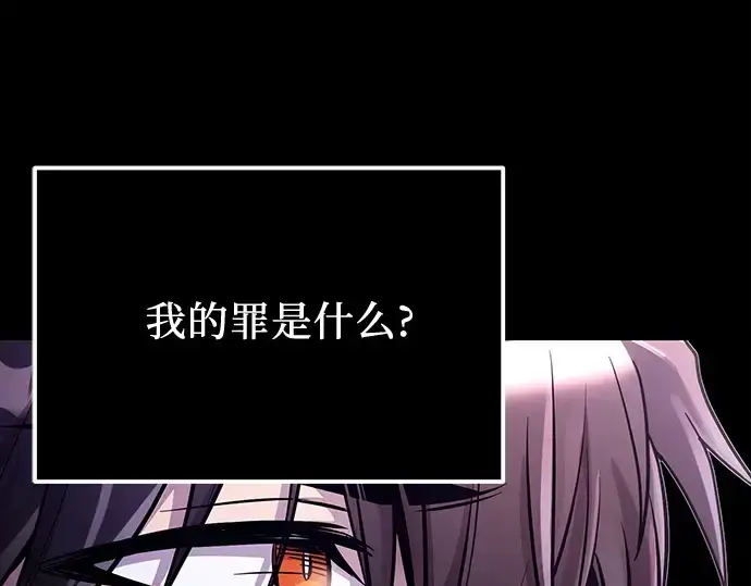 《入手神话级专属装备》第172话图30