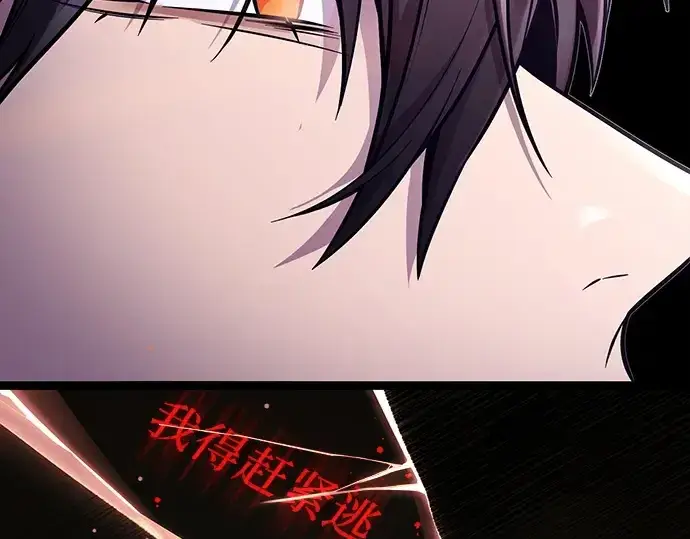 《入手神话级专属装备》第172话图31