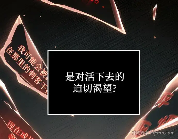 《入手神话级专属装备》第172话图32