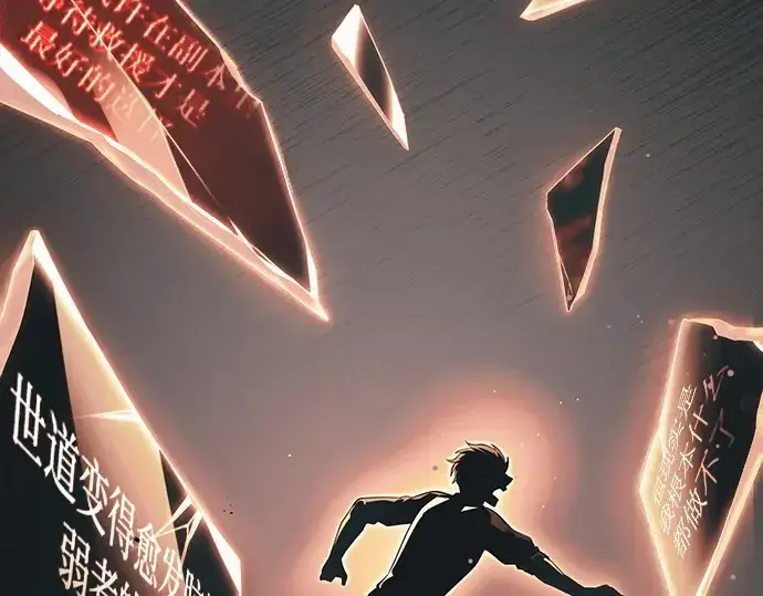 《入手神话级专属装备》第172话图33