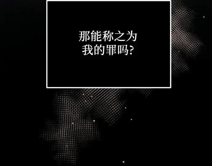 《入手神话级专属装备》第172话图35