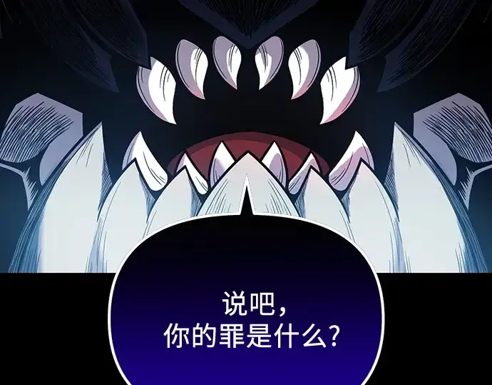 《入手神话级专属装备》第172话图38