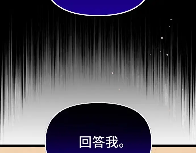 《入手神话级专属装备》第172话图39