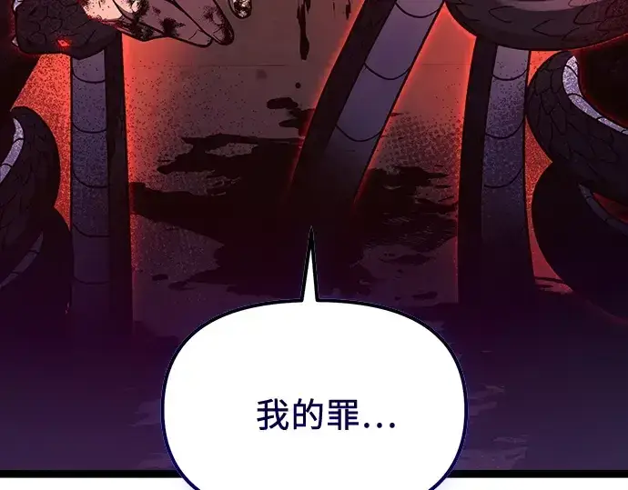 《入手神话级专属装备》第172话图46