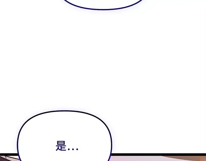 《入手神话级专属装备》第172话图47