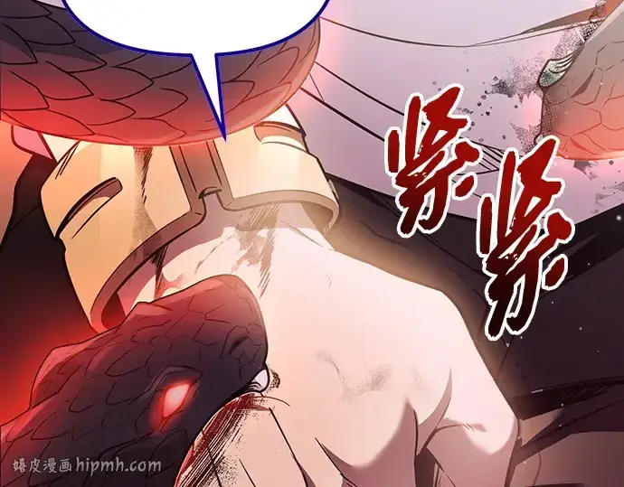 《入手神话级专属装备》第172话图48