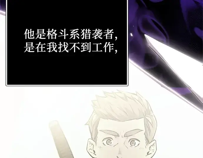 《入手神话级专属装备》第172话图5