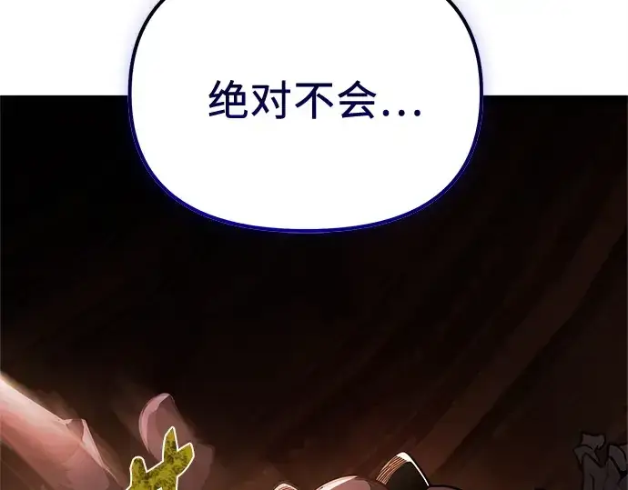 《入手神话级专属装备》第172话图57