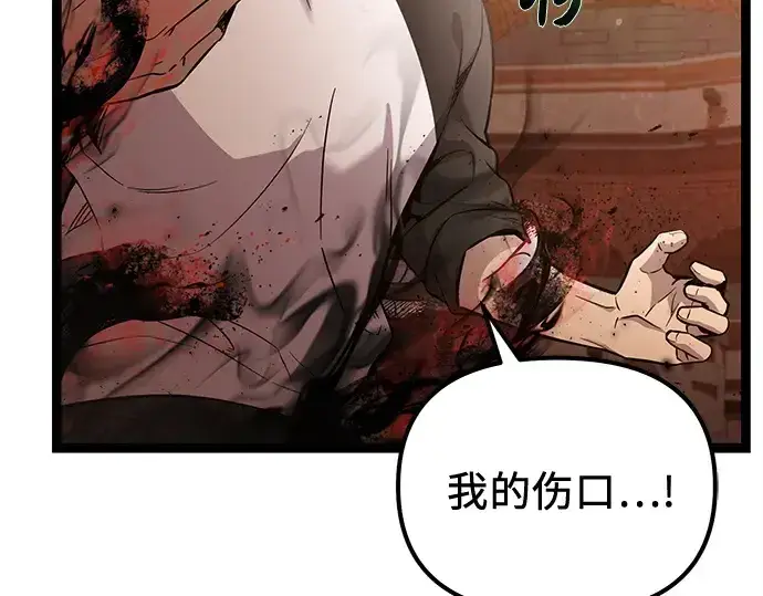《入手神话级专属装备》第172话图65