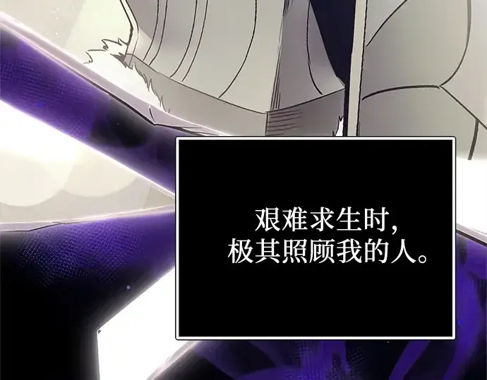 《入手神话级专属装备》第172话图7