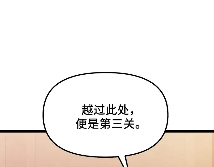 《入手神话级专属装备》第172话图70