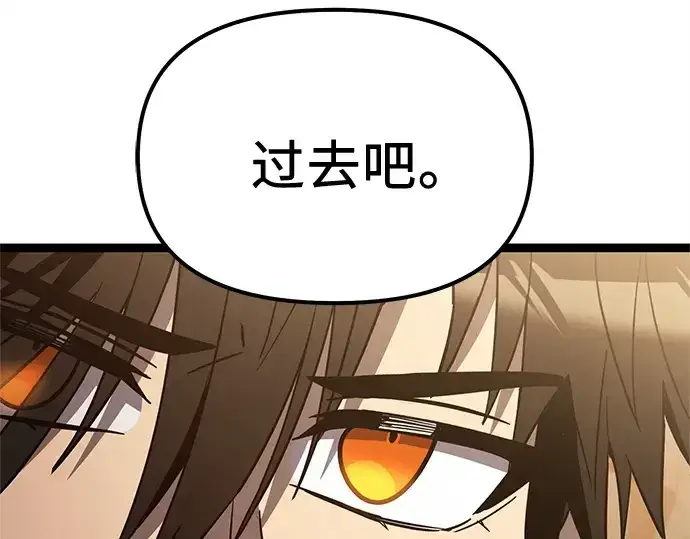 《入手神话级专属装备》第172话图75