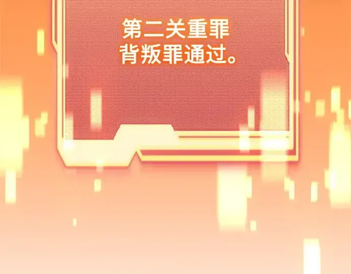 《入手神话级专属装备》第172话图78