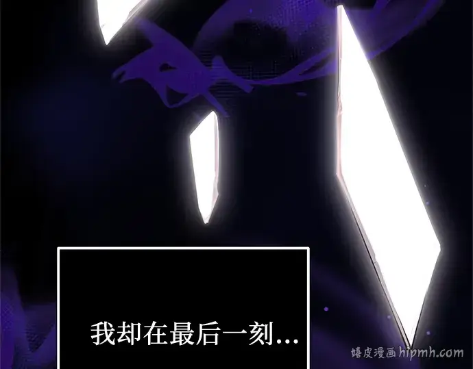 《入手神话级专属装备》第172话图8