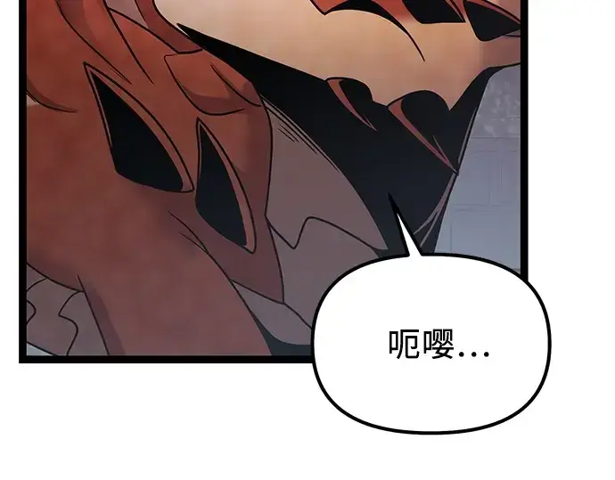 《入手神话级专属装备》第172话图85